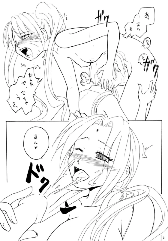 (SC25) [Sougyo (Tachibana Satsuki)] Konoha Shiboritate (Naruto)_11