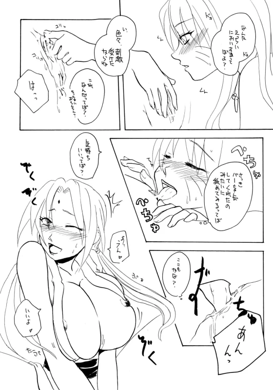(SC25) [Sougyo (Tachibana Satsuki)] Konoha Shiboritate (Naruto)_15