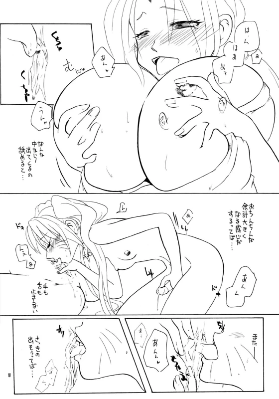 (SC25) [Sougyo (Tachibana Satsuki)] Konoha Shiboritate (Naruto)_16
