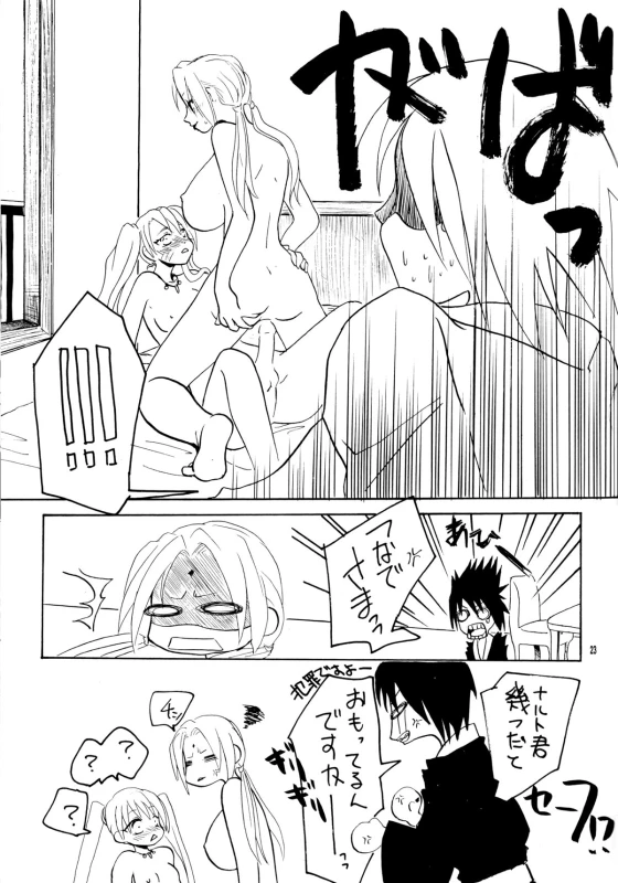 (SC25) [Sougyo (Tachibana Satsuki)] Konoha Shiboritate (Naruto)_21