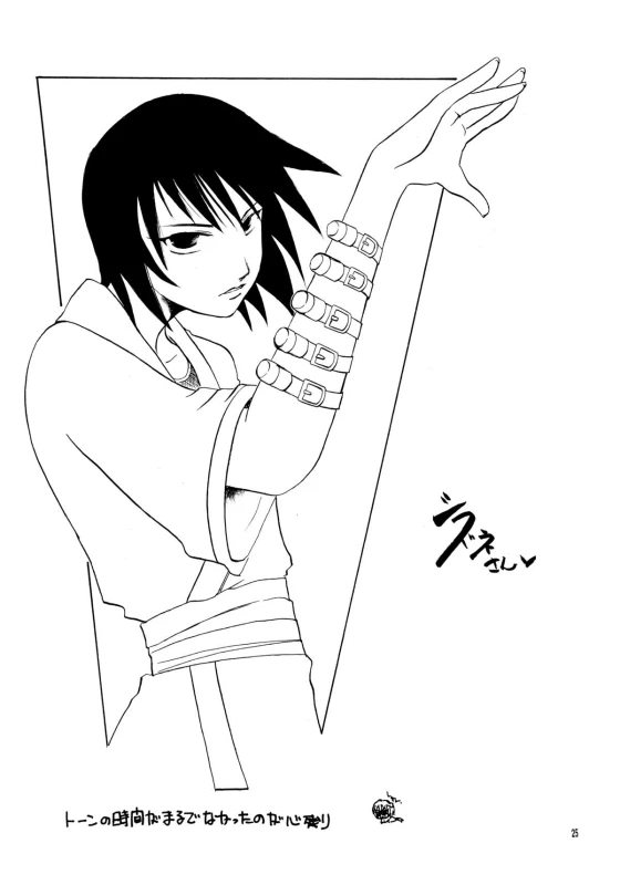 (SC25) [Sougyo (Tachibana Satsuki)] Konoha Shiboritate (Naruto)_23