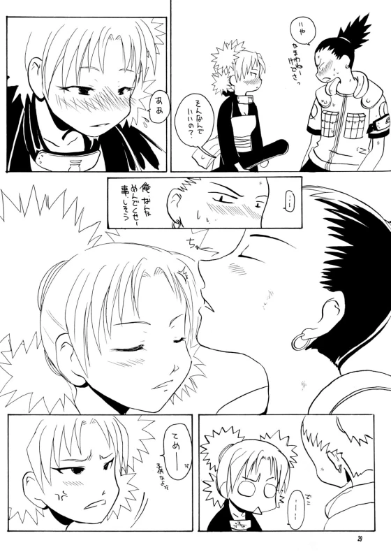 (SC25) [Sougyo (Tachibana Satsuki)] Konoha Shiboritate (Naruto)_27