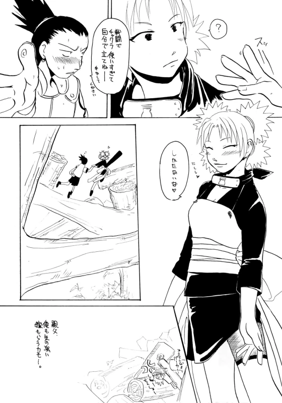 (SC25) [Sougyo (Tachibana Satsuki)] Konoha Shiboritate (Naruto)_29