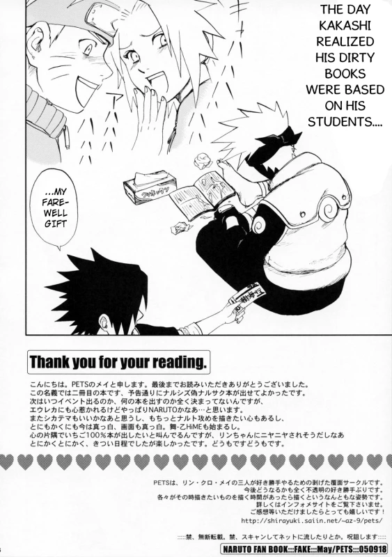 (SC29) [PETS (rin, kuro, may)] Nisemono (Naruto) [English] [persepolis130]_38