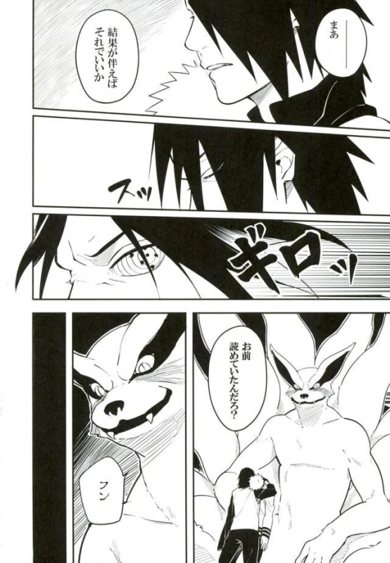 (SPARK10) [Munk. (Min)] Tokeru (Naruto)_02