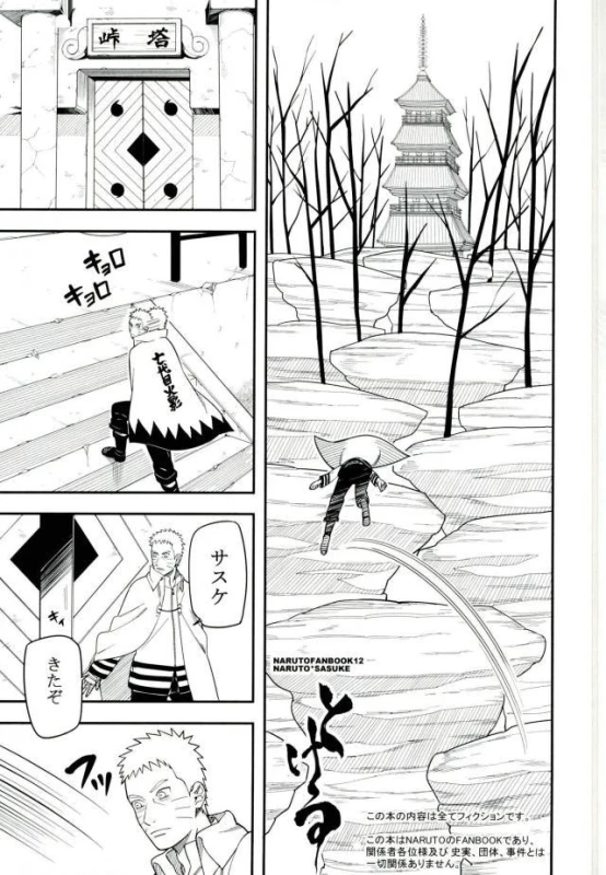 (SPARK10) [Munk. (Min)] Tokeru (Naruto)_07