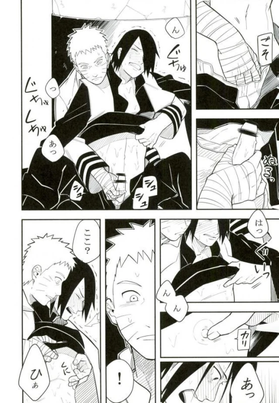 (SPARK10) [Munk. (Min)] Tokeru (Naruto)_20