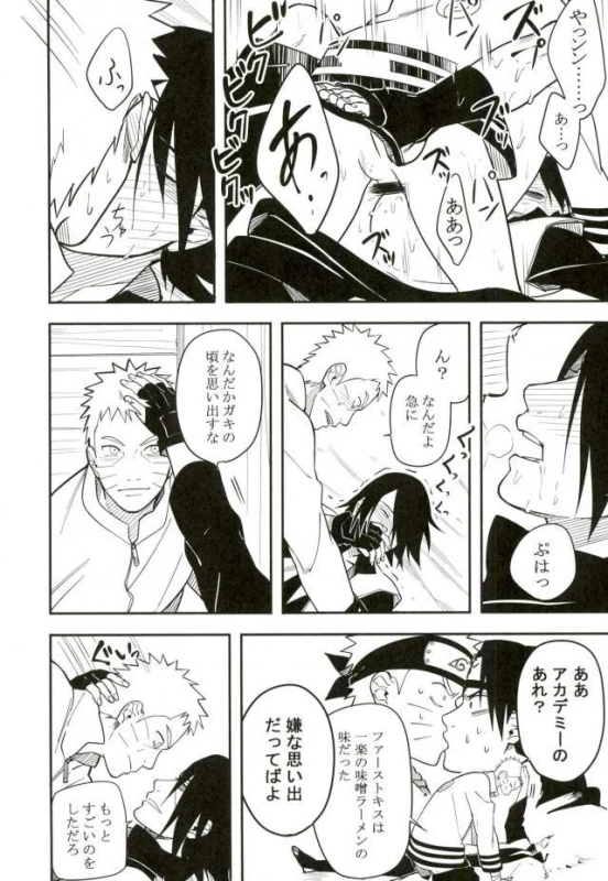 (SPARK10) [Munk. (Min)] Tokeru (Naruto)_28