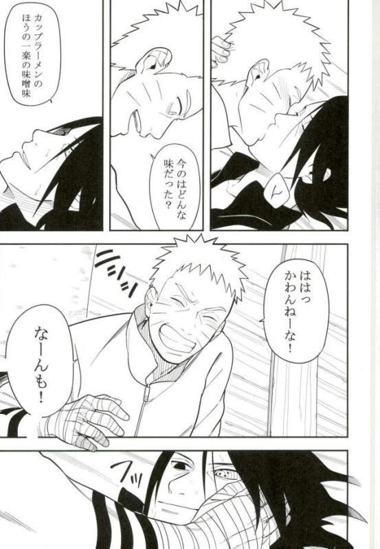 (SPARK10) [Munk. (Min)] Tokeru (Naruto)_29