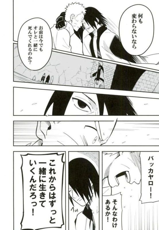 (SPARK10) [Munk. (Min)] Tokeru (Naruto)_30