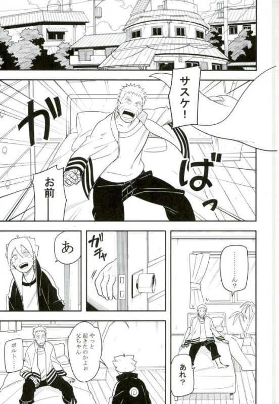 (SPARK10) [Munk. (Min)] Tokeru (Naruto)_33