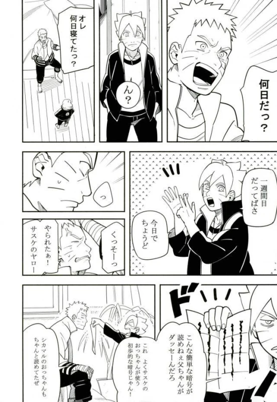 (SPARK10) [Munk. (Min)] Tokeru (Naruto)_34