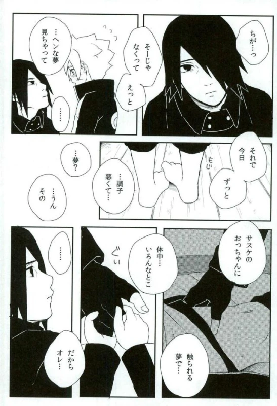 (SPARK10) [Ody! (Mannya)] Occhan no Baka (Naruto)_02