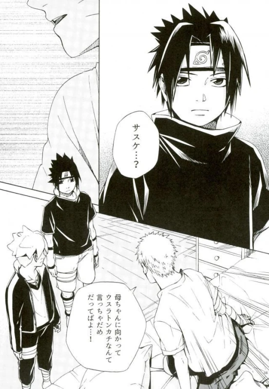 (SPARK11) [Soragoto (Chappa)] Sleepy Mama (Naruto)_05