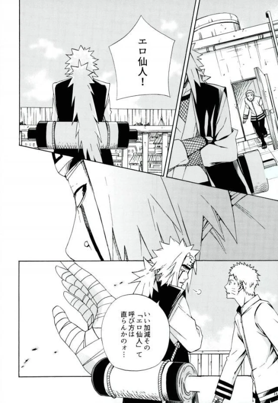 (SPARK11) [Soragoto (Chappa)] Sleepy Mama (Naruto)_11