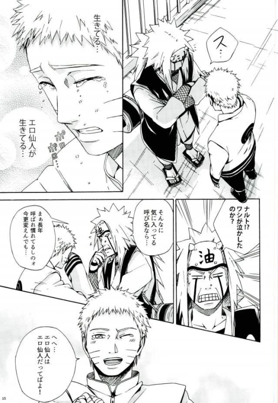 (SPARK11) [Soragoto (Chappa)] Sleepy Mama (Naruto)_12