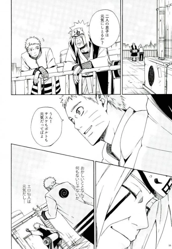 (SPARK11) [Soragoto (Chappa)] Sleepy Mama (Naruto)_13