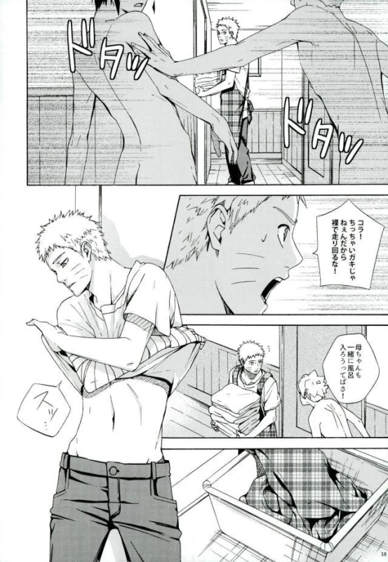 (SPARK11) [Soragoto (Chappa)] Sleepy Mama (Naruto)_15