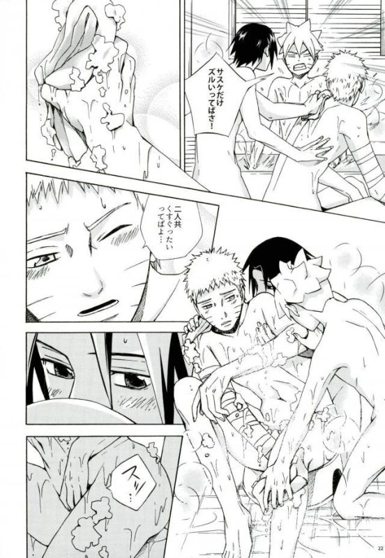 (SPARK11) [Soragoto (Chappa)] Sleepy Mama (Naruto)_19