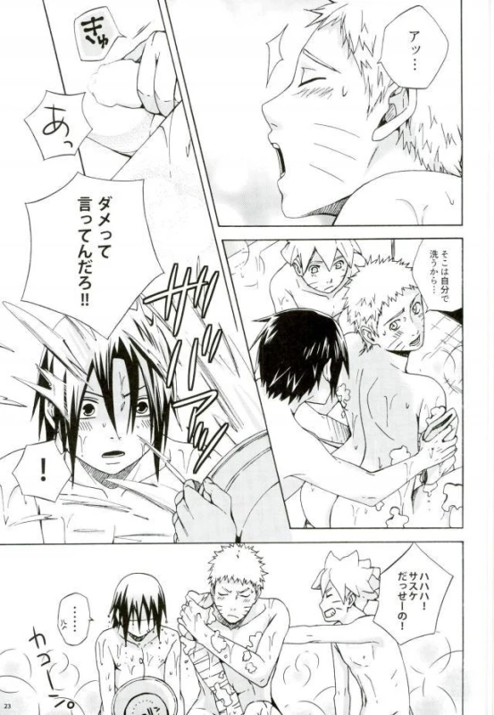 (SPARK11) [Soragoto (Chappa)] Sleepy Mama (Naruto)_20