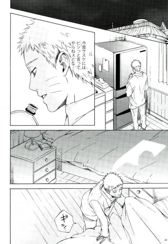 (SPARK11) [Soragoto (Chappa)] Sleepy Mama (Naruto)_21