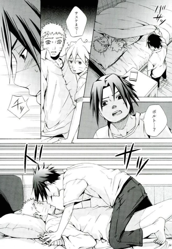 (SPARK11) [Soragoto (Chappa)] Sleepy Mama (Naruto)_23