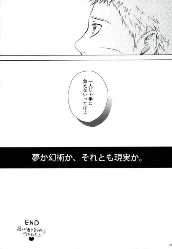 (SPARK11) [Soragoto (Chappa)] Sleepy Mama (Naruto)_27