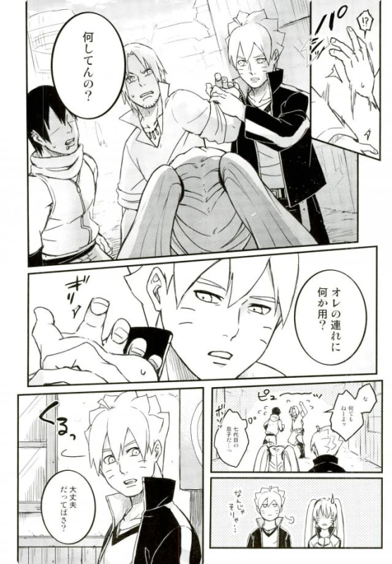 (SPARK11) [Yaoya (Tometo)] Ore no Musuko ga Nani datte! (Naruto)_08