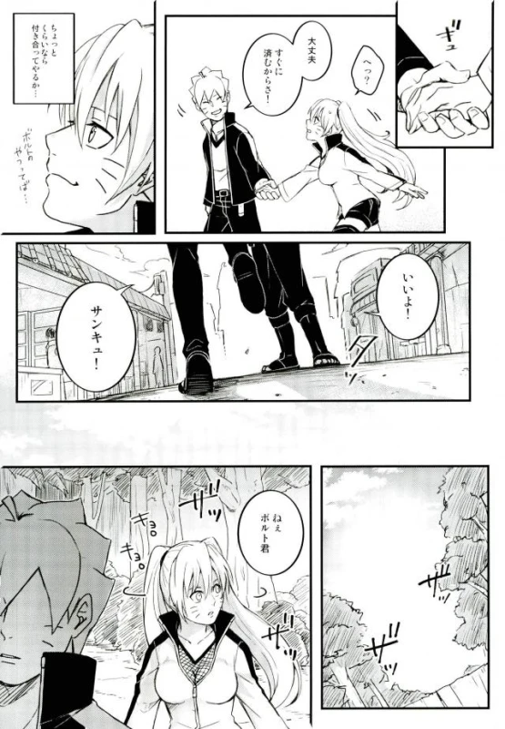 (SPARK11) [Yaoya (Tometo)] Ore no Musuko ga Nani datte! (Naruto)_15