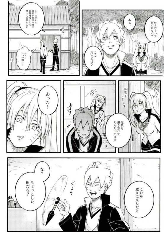 (SPARK11) [Yaoya (Tometo)] Ore no Musuko ga Nani datte! (Naruto)_16