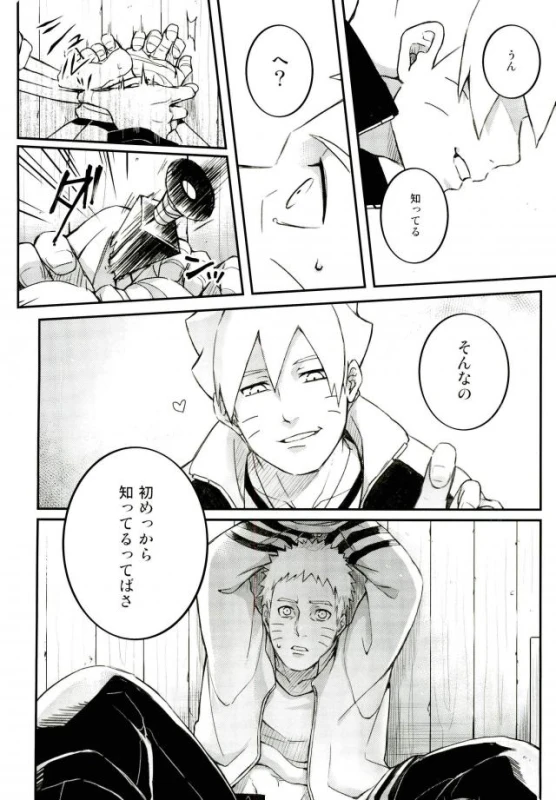 (SPARK11) [Yaoya (Tometo)] Ore no Musuko ga Nani datte! (Naruto)_20