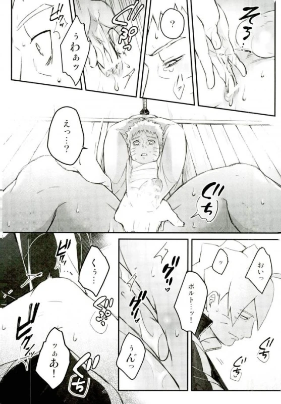 (SPARK11) [Yaoya (Tometo)] Ore no Musuko ga Nani datte! (Naruto)_24