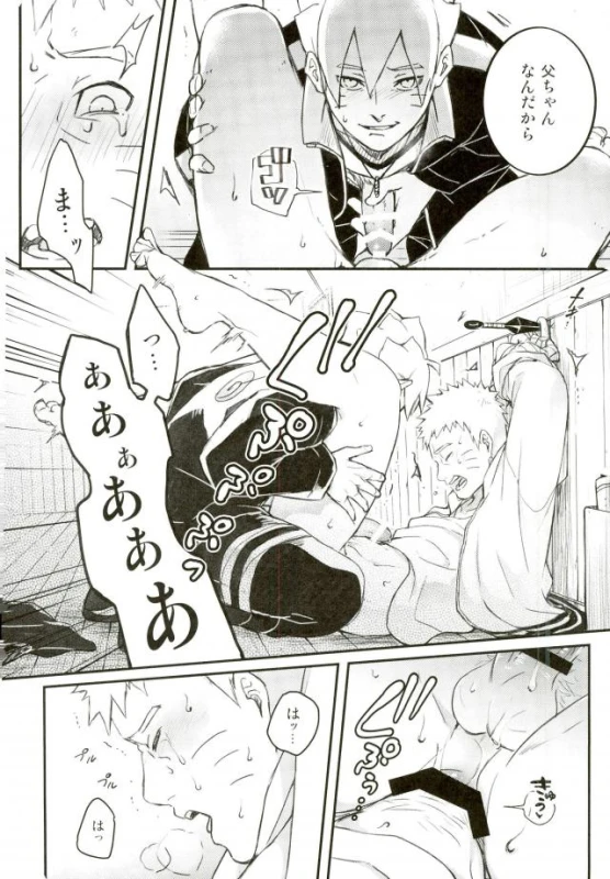 (SPARK11) [Yaoya (Tometo)] Ore no Musuko ga Nani datte! (Naruto)_26