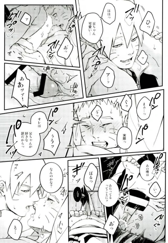 (SPARK11) [Yaoya (Tometo)] Ore no Musuko ga Nani datte! (Naruto)_27