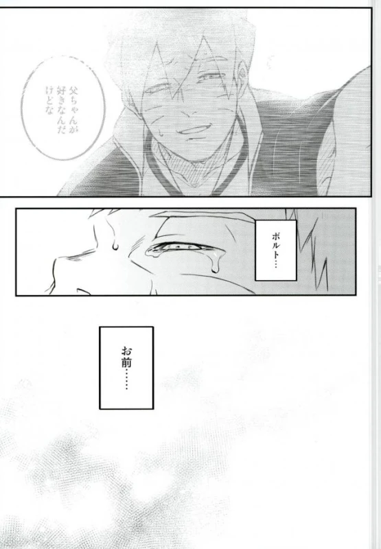 (SPARK11) [Yaoya (Tometo)] Ore no Musuko ga Nani datte! (Naruto)_29