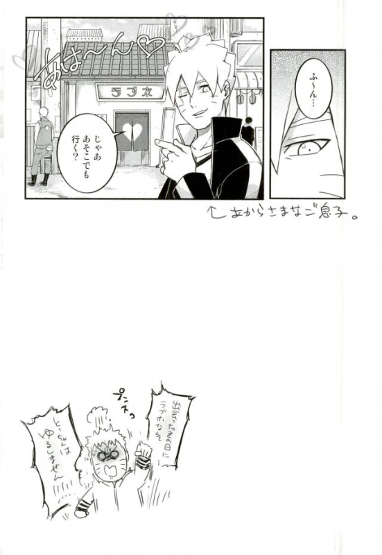 (SPARK11) [Yaoya (Tometo)] Ore no Musuko ga Nani datte! (Naruto)_32