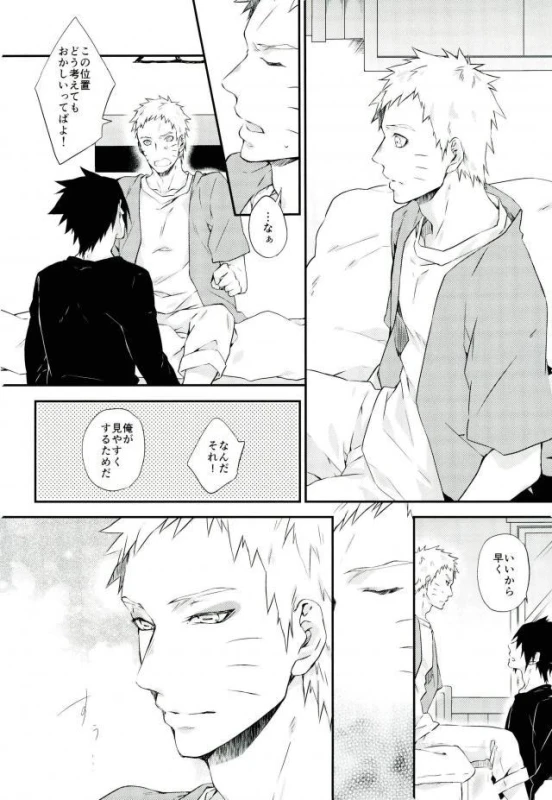 (SPARK11) [umeboshi (yusui)] Manimani (Naruto)_06