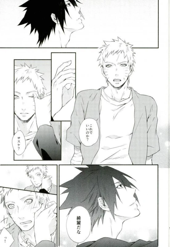 (SPARK11) [umeboshi (yusui)] Manimani (Naruto)_07