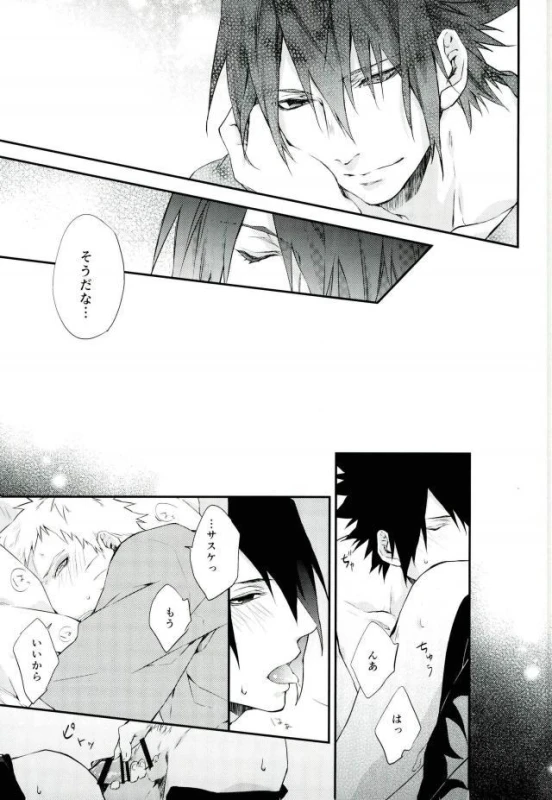 (SPARK11) [umeboshi (yusui)] Manimani (Naruto)_13
