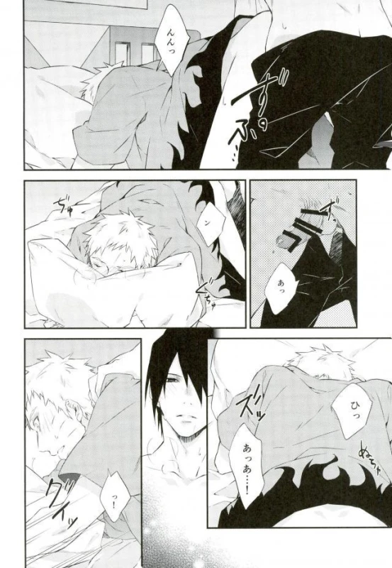 (SPARK11) [umeboshi (yusui)] Manimani (Naruto)_14