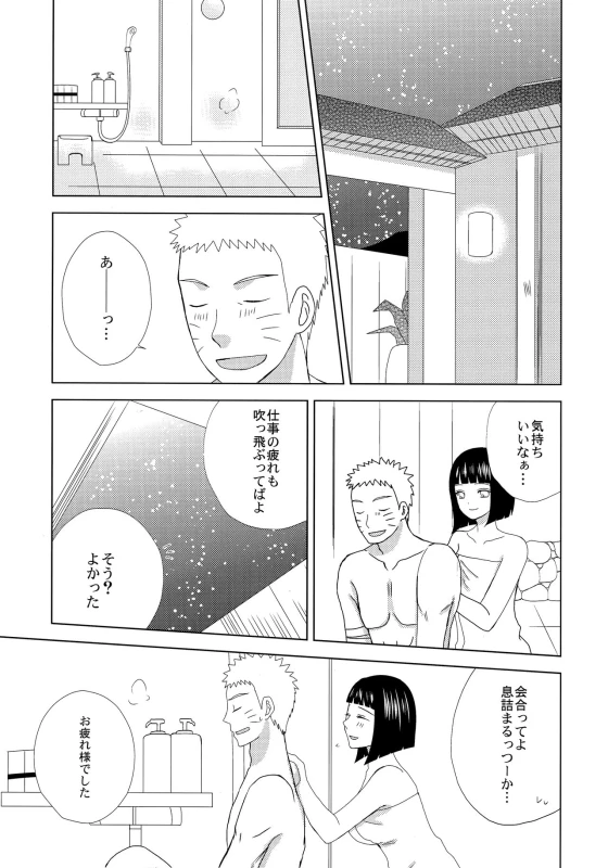 (SPARK12) [Seikinkan (Nae)] Darling x Honey Sweet emotion (Naruto)_03