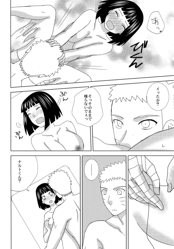 (SPARK12) [Seikinkan (Nae)] Darling x Honey Sweet emotion (Naruto)_16