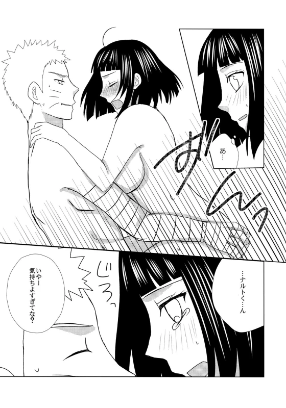 (SPARK12) [Seikinkan (Nae)] Darling x Honey Sweet emotion (Naruto)_21