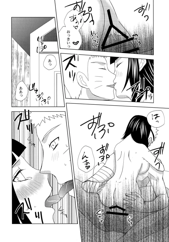 (SPARK12) [Seikinkan (Nae)] Darling x Honey Sweet emotion (Naruto)_22