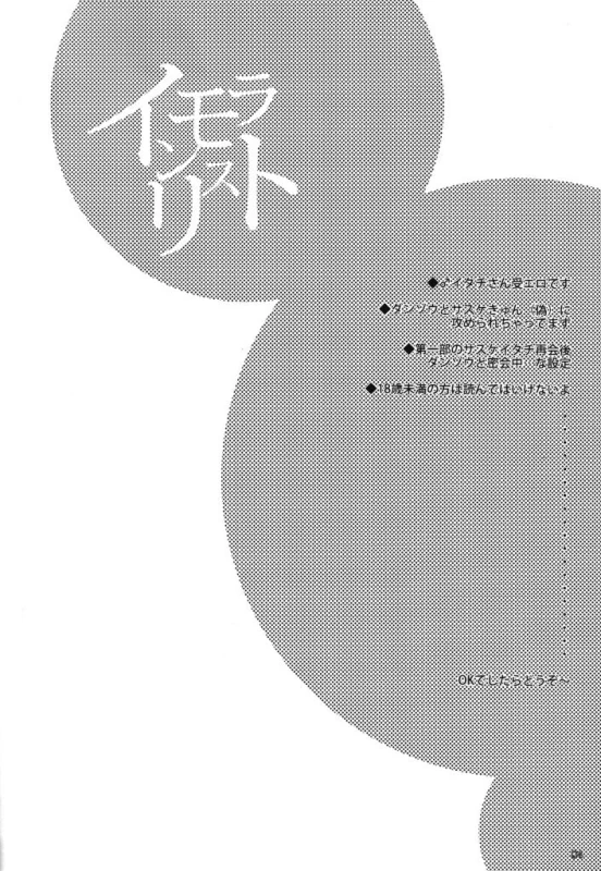 (SPARK6) [Arcon (Meiya)] Immoralist (NARUTO) [Chinese] [沒有漢化]_02
