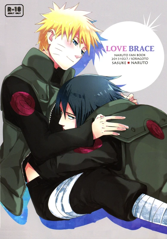 (SPARK8) [Soragoto (Chappa)] Love Brace (Naruto) [Chinese] [沒有漢化]_01