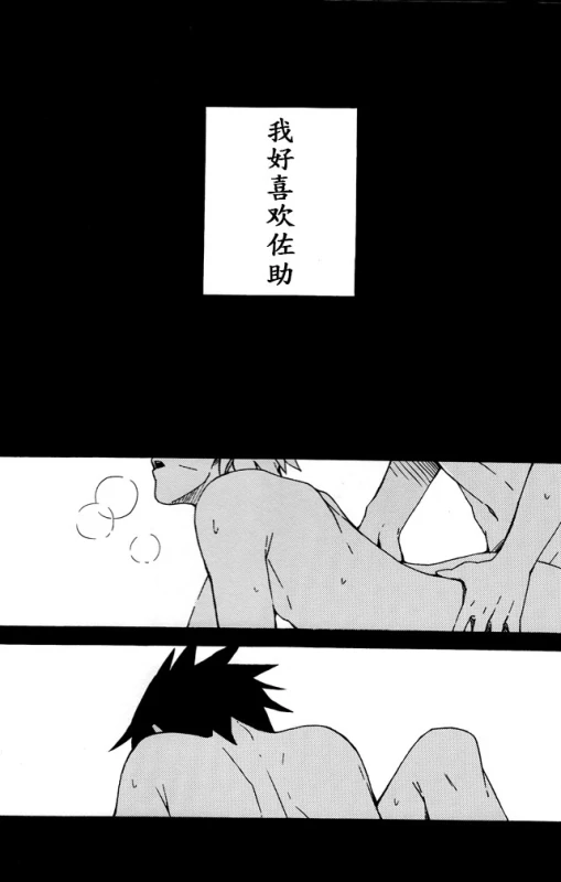 (SPARK8) [Soragoto (Chappa)] Love Brace (Naruto) [Chinese] [沒有漢化]_03