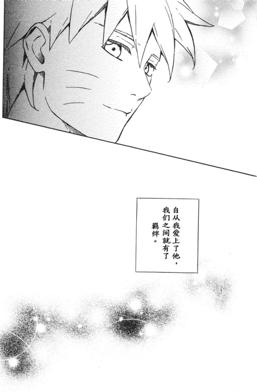 (SPARK8) [Soragoto (Chappa)] Love Brace (Naruto) [Chinese] [沒有漢化]_05