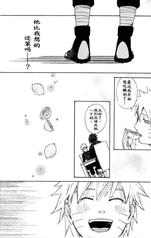 (SPARK8) [Soragoto (Chappa)] Love Brace (Naruto) [Chinese] [沒有漢化]_17