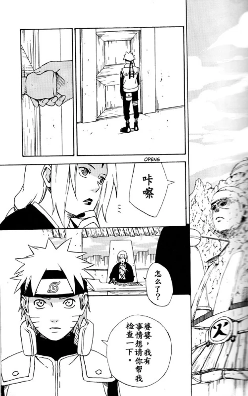 (SPARK8) [Soragoto (Chappa)] Love Brace (Naruto) [Chinese] [沒有漢化]_18